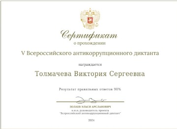 Скриншот 05-12-2024 190703.jpg